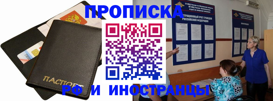 временная регистрация поиск в Пласте