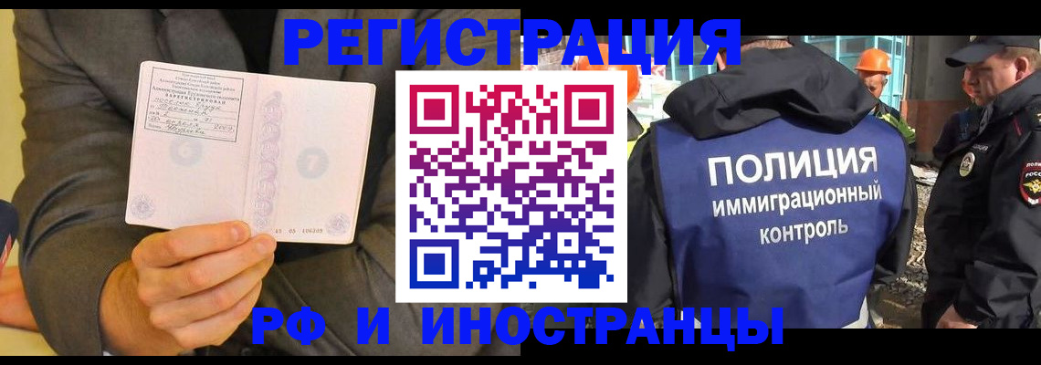 временная регистрация собственник в Пласте