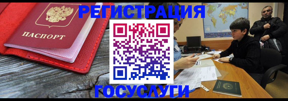 прописка поиск в Пласте