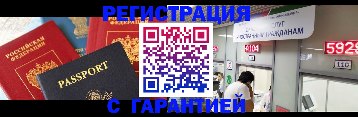 временная регистрация поиск в Пласте